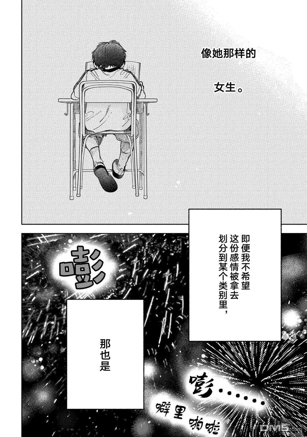 第46话35