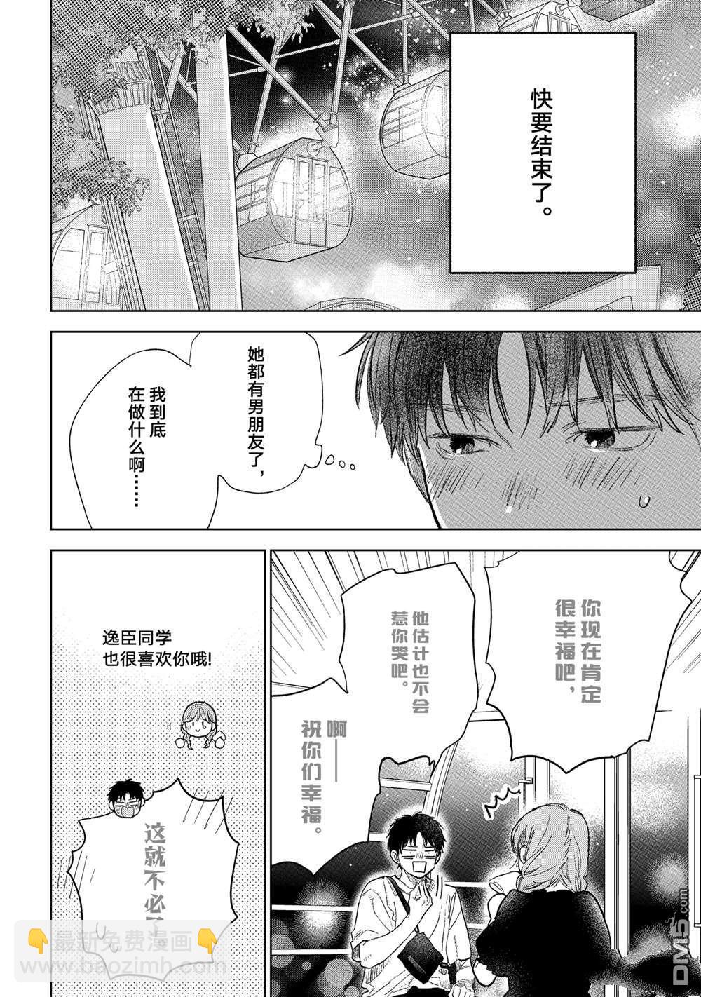 第46话37