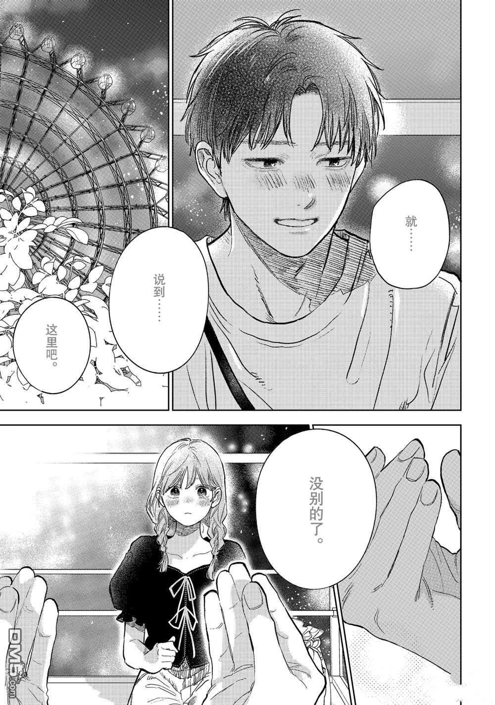 第46话38