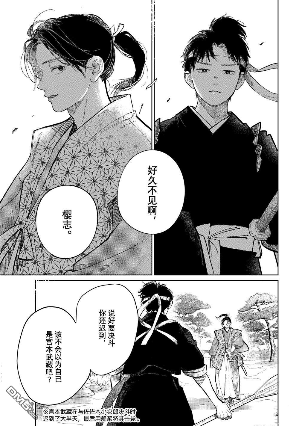 第46话6