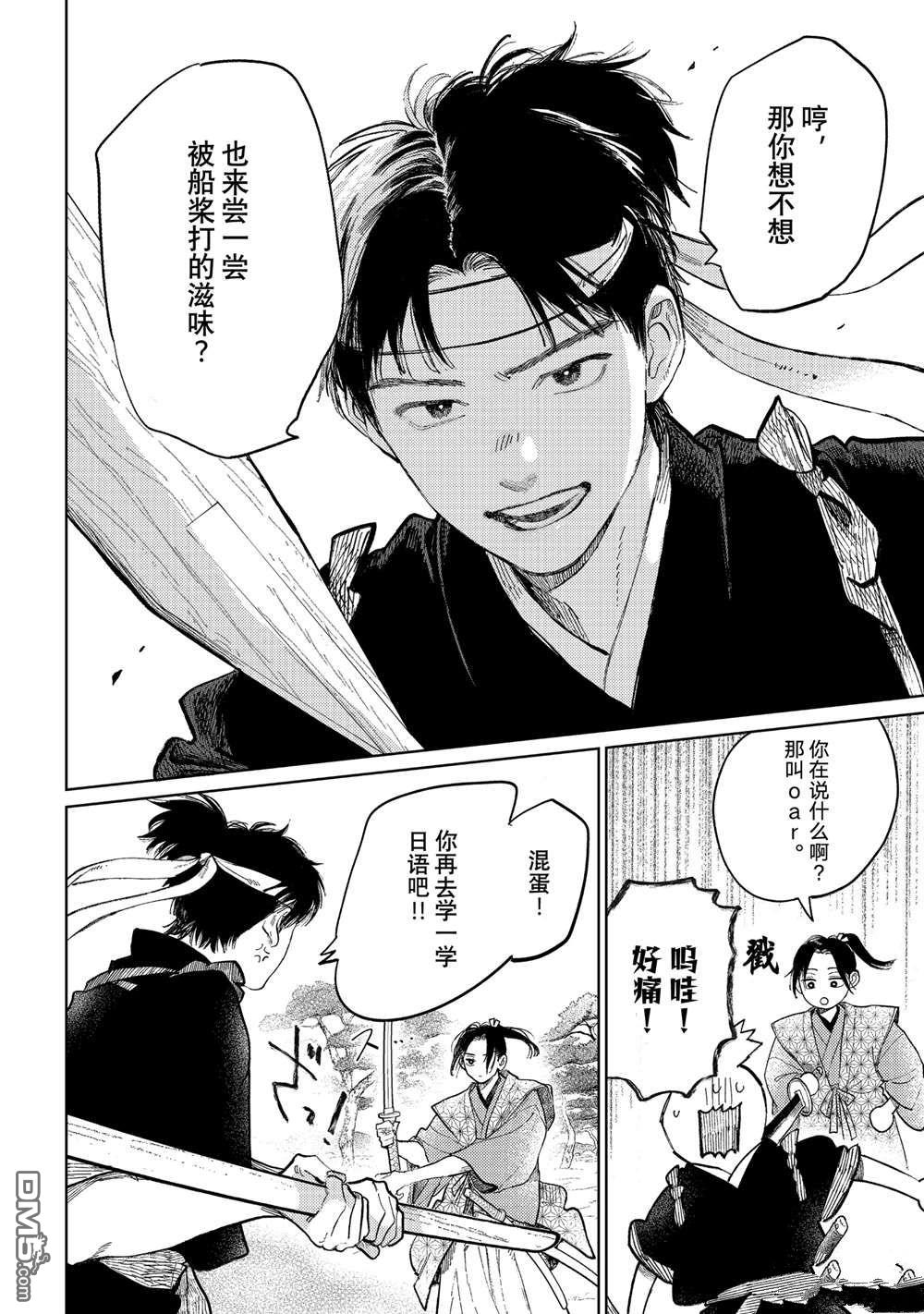 第46话7