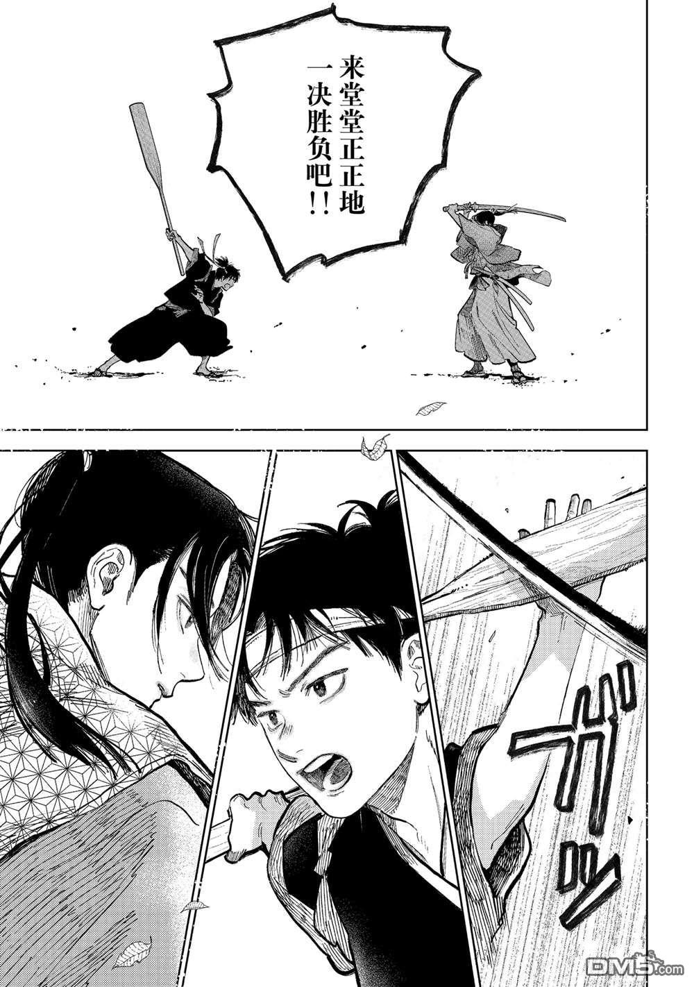 第46话8