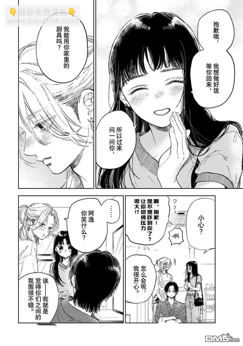 第48话15