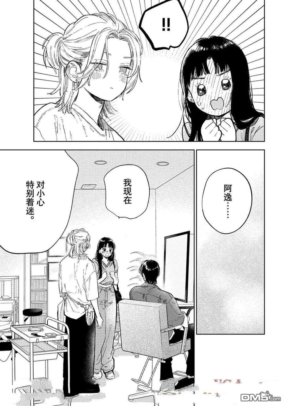 第48话16
