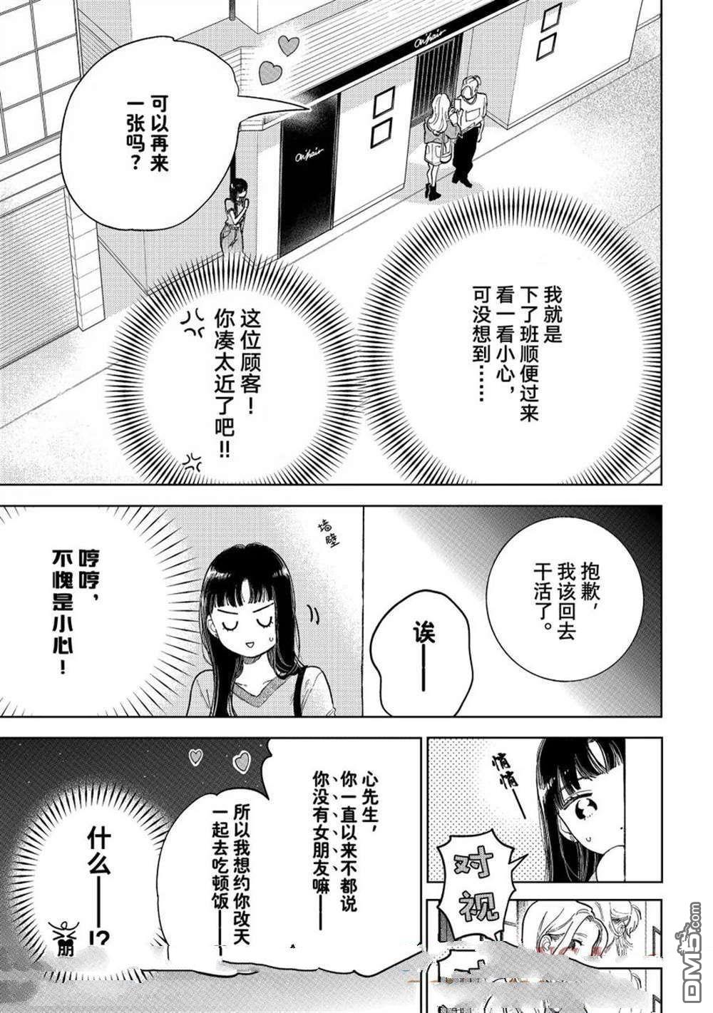 第48话2