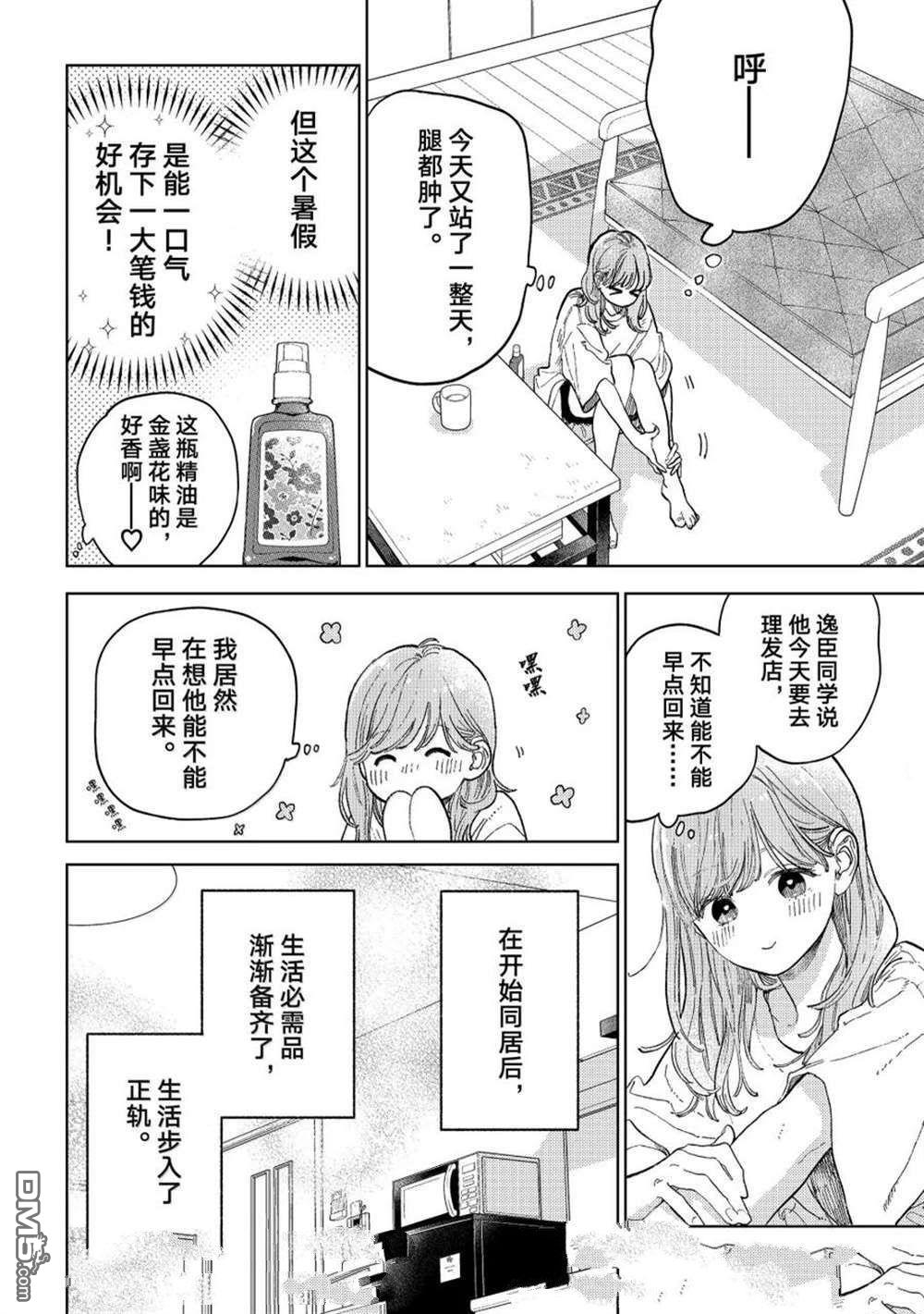 第48话23