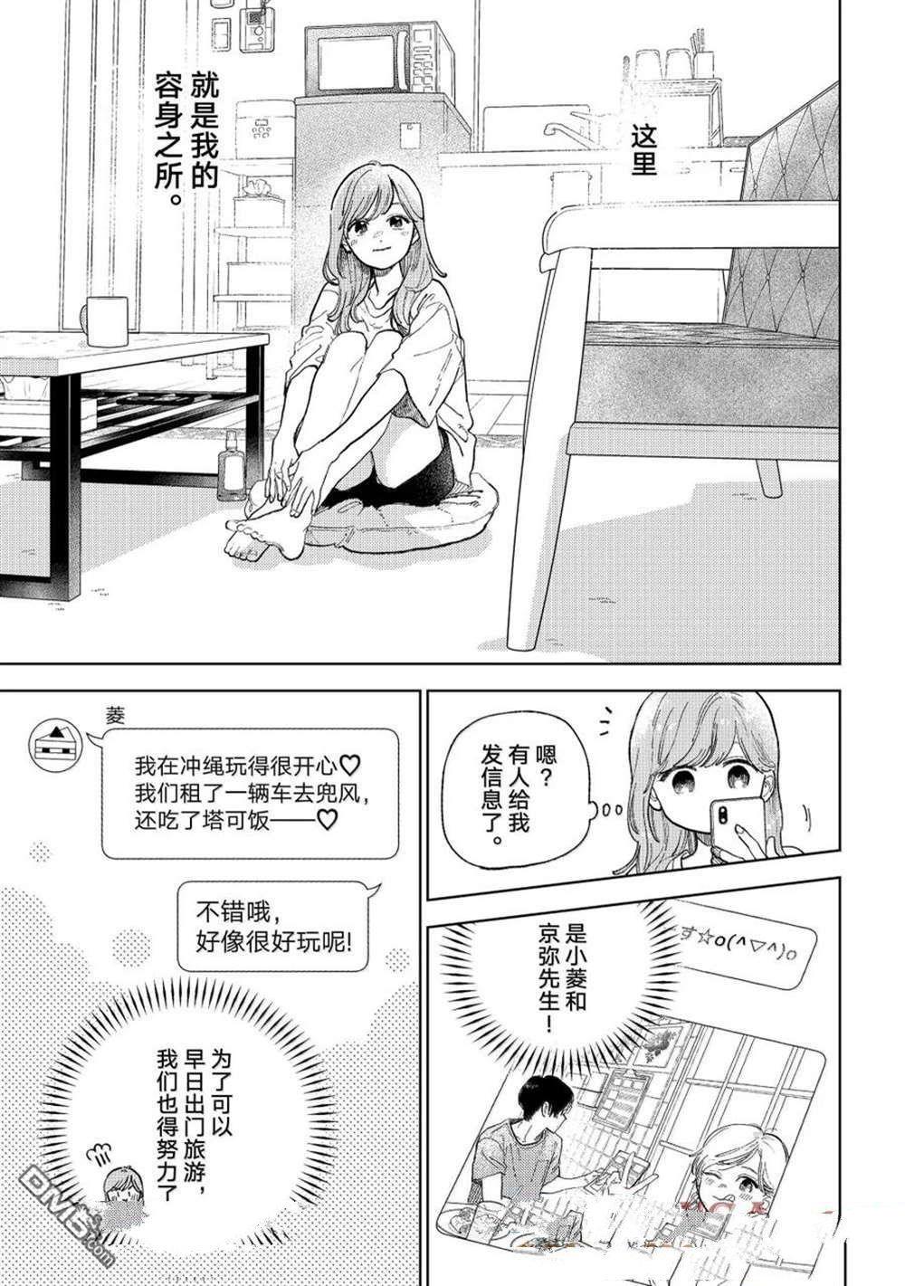 第48话24