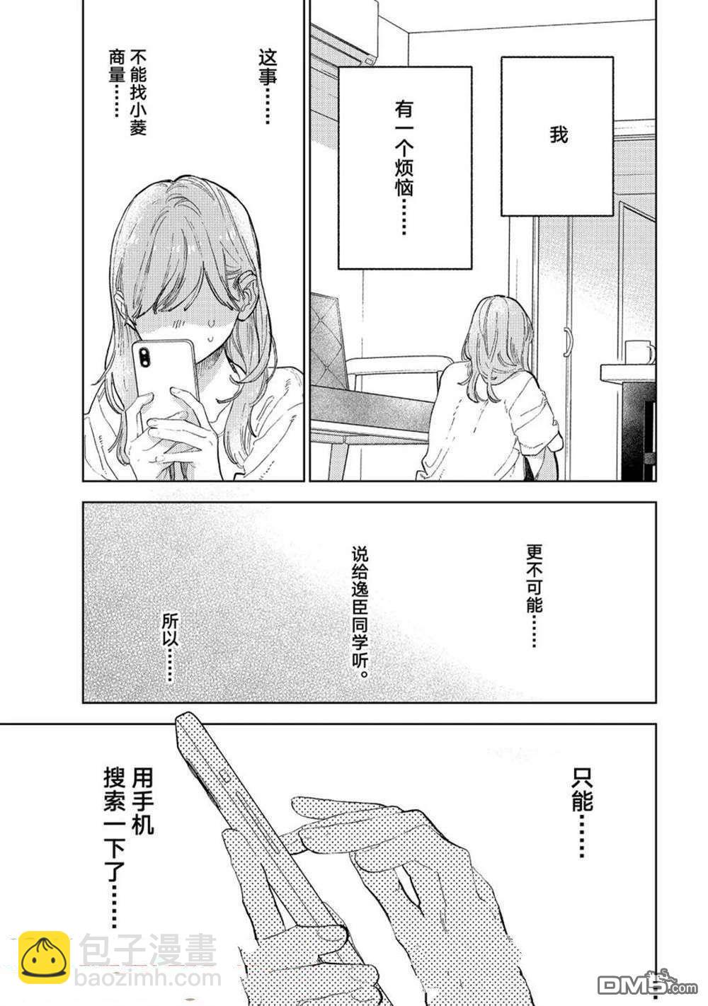 第48话26