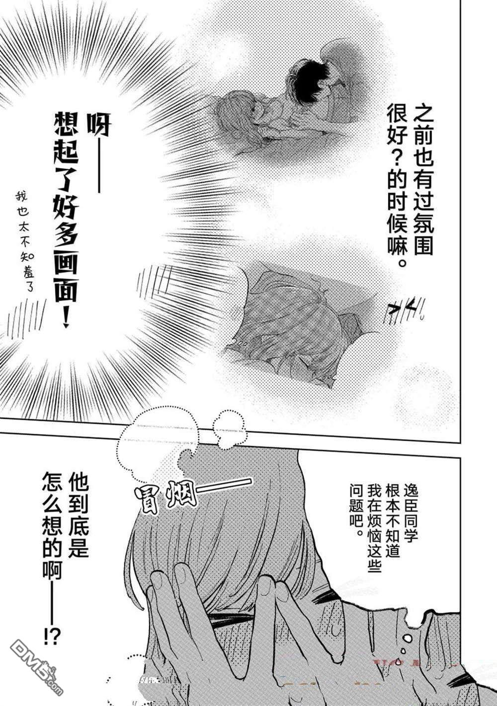 第48话28
