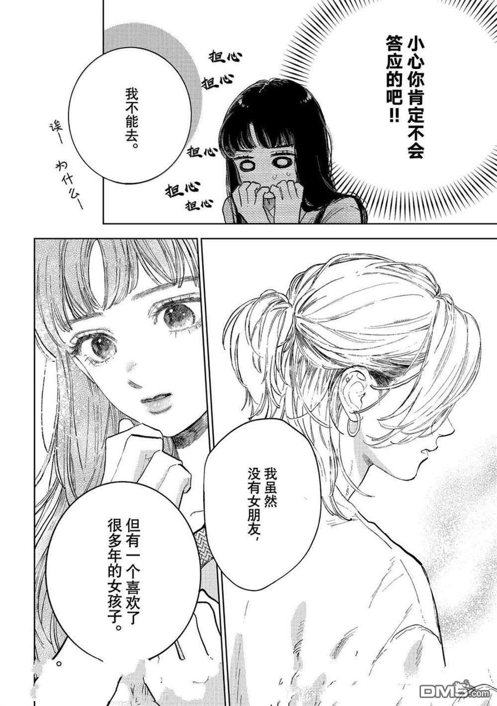 第48话3