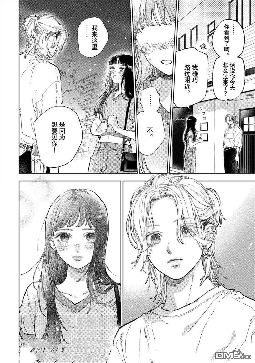 第48话5