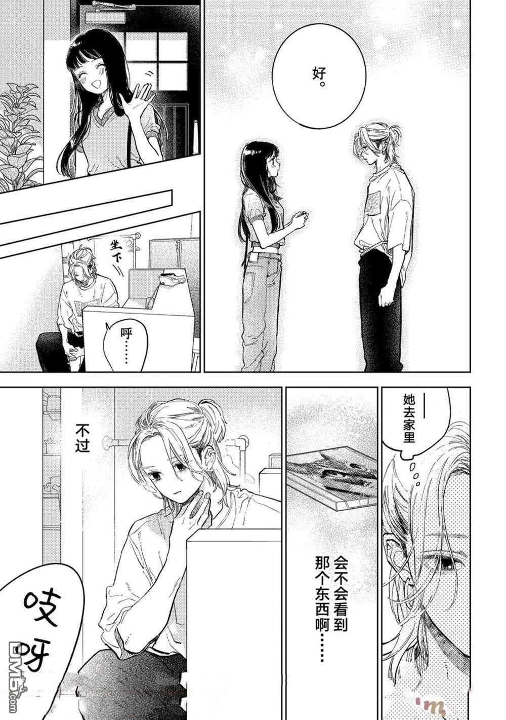 第48话8
