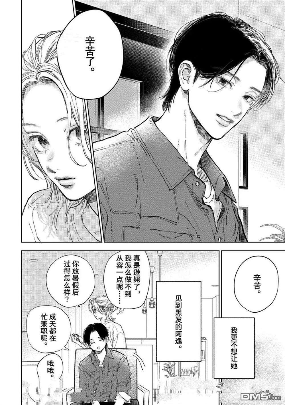 第48话9