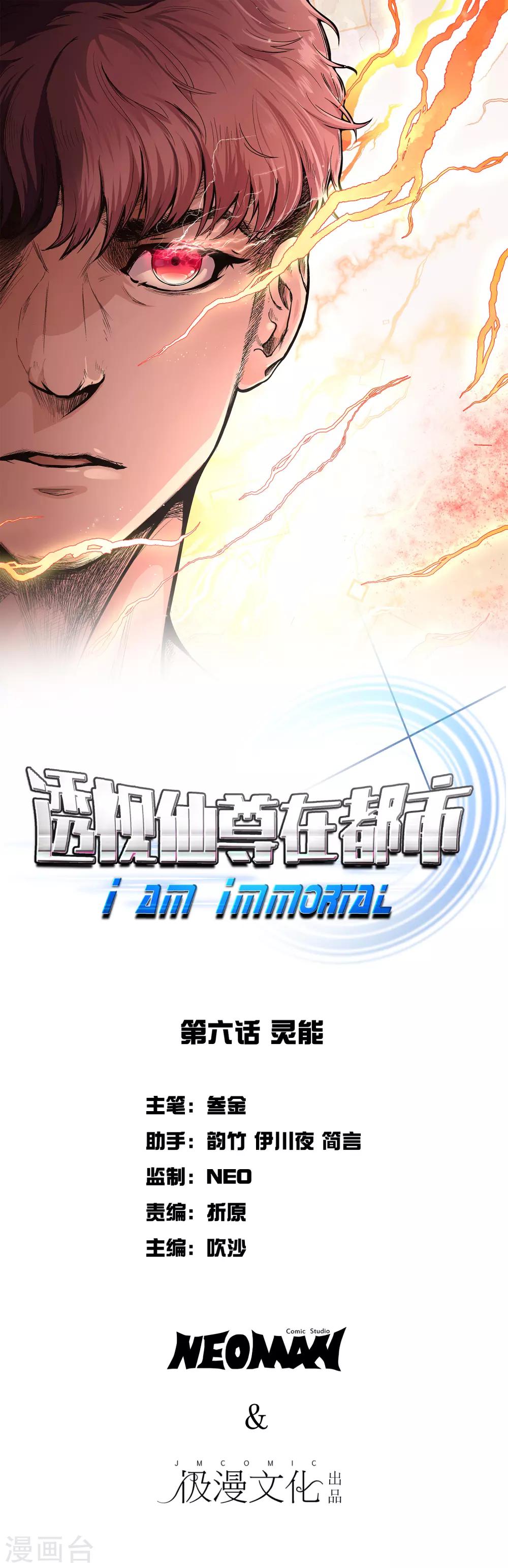 第6话 灵能0
