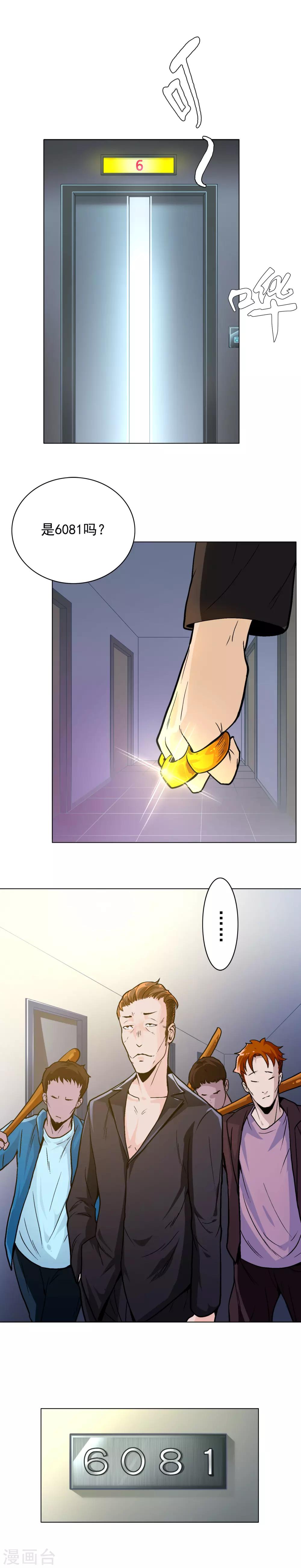 第6话 灵能14