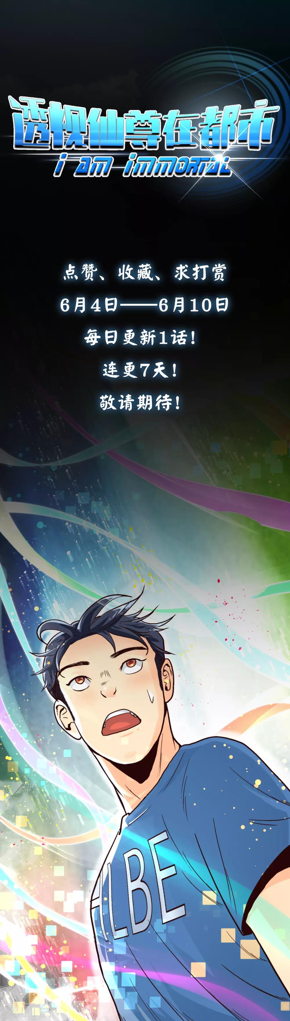 第6话 灵能16