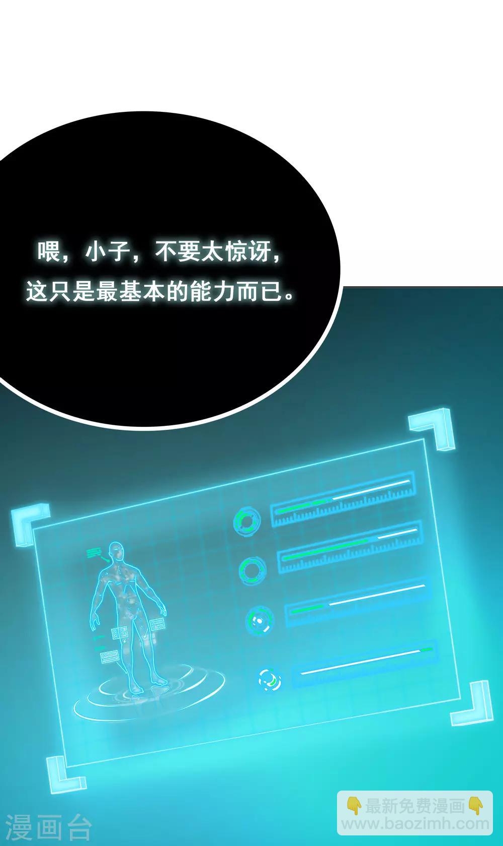 第6话 灵能3
