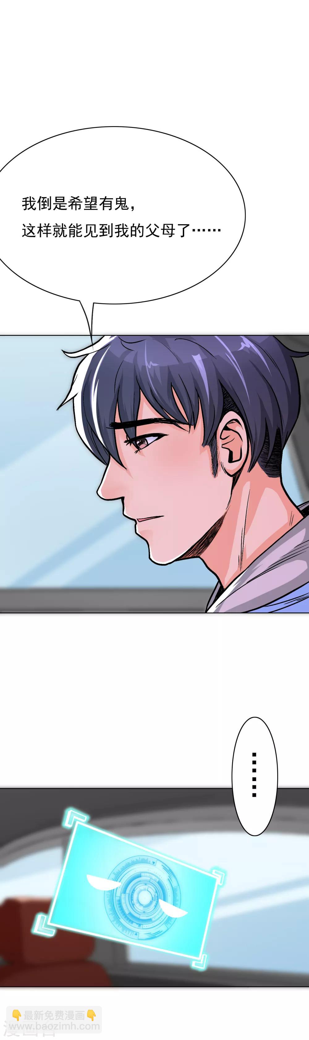第21话 酒店的神秘女孩13