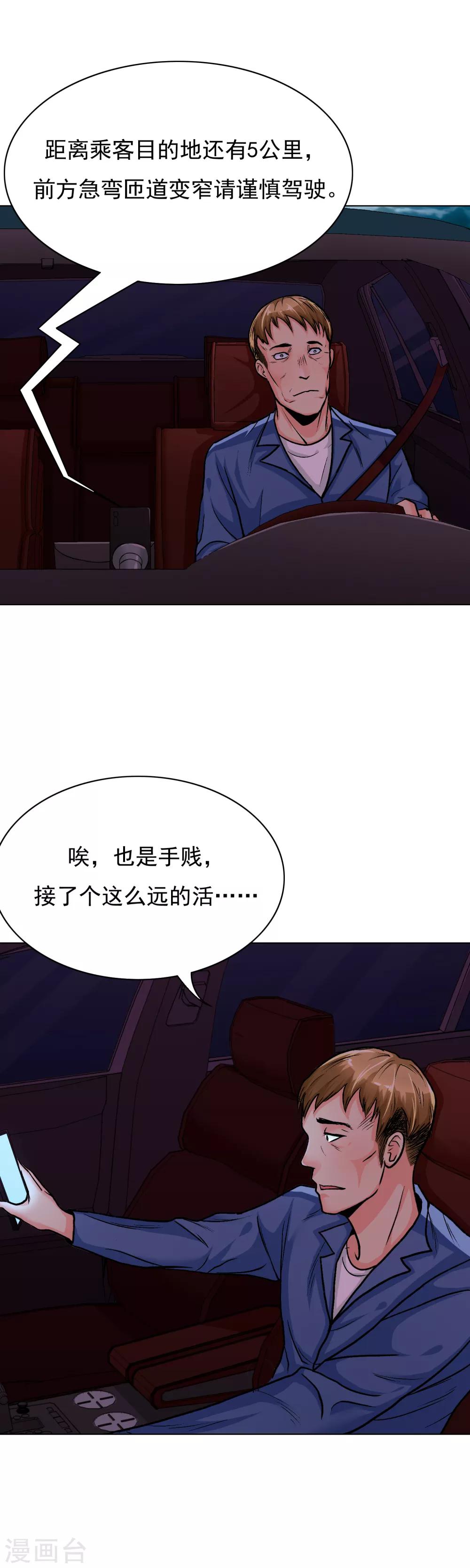 第21话 酒店的神秘女孩2