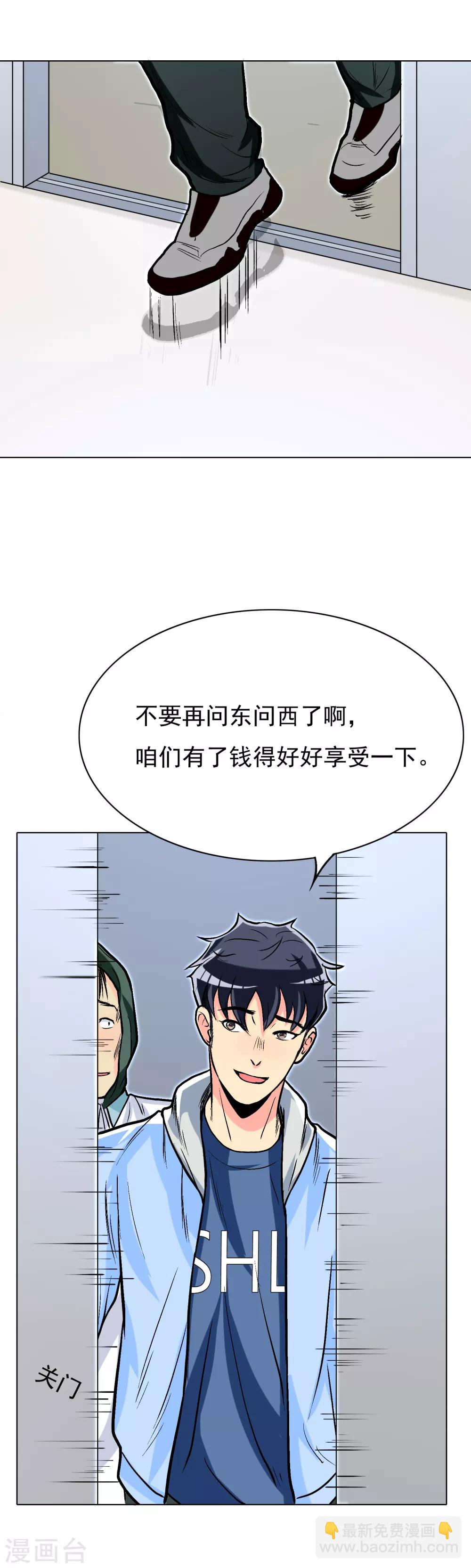 第21话 酒店的神秘女孩20