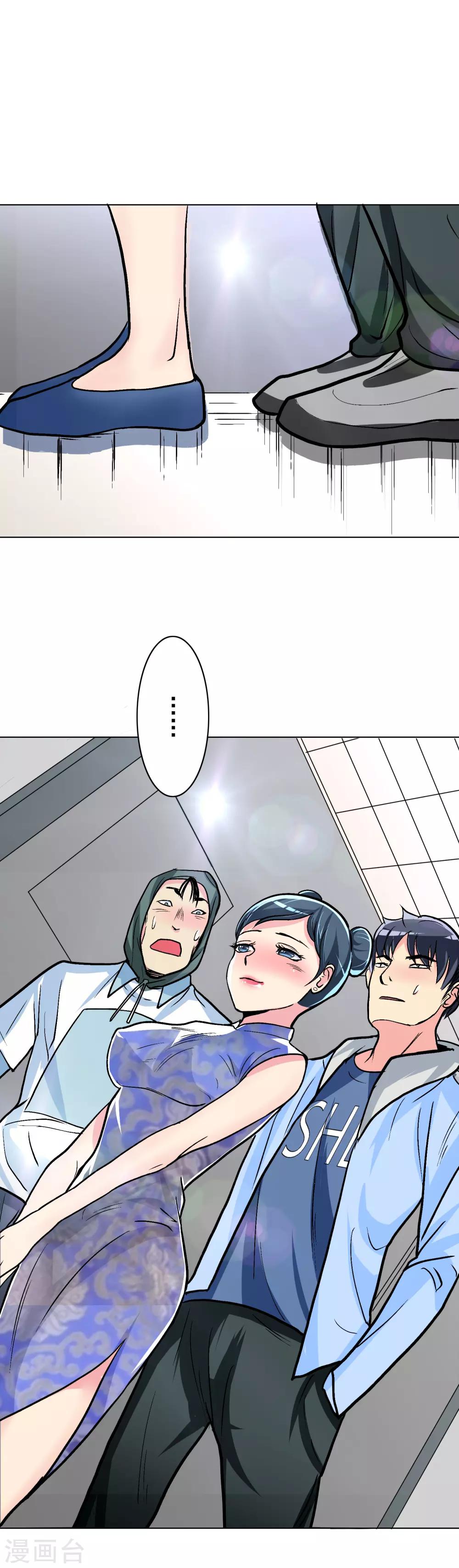 第21话 酒店的神秘女孩22