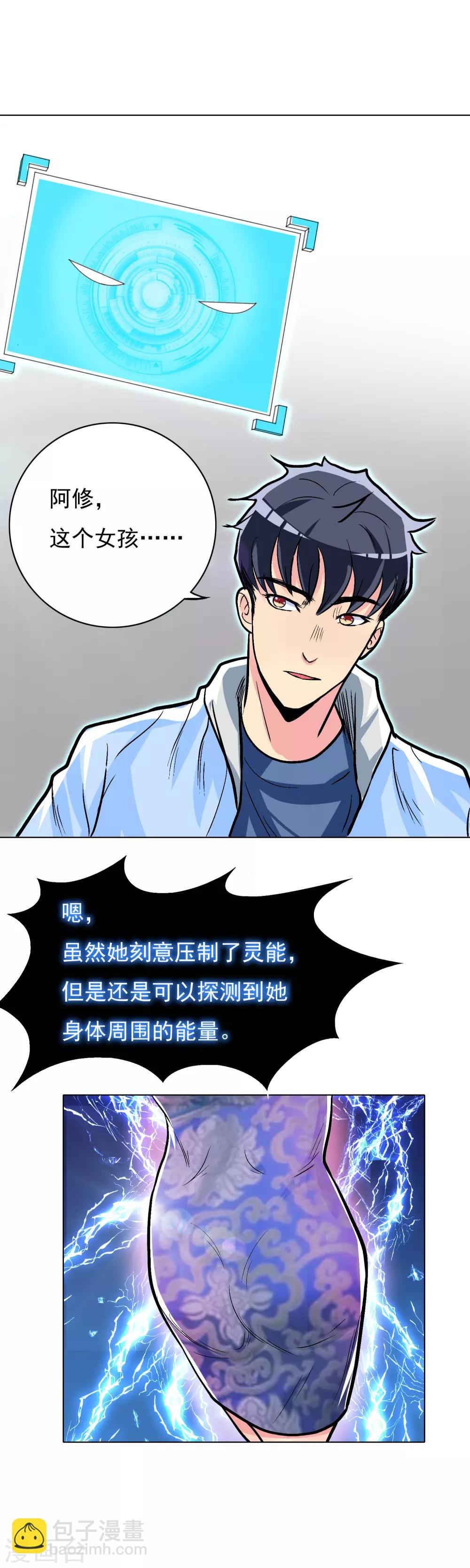 第21话 酒店的神秘女孩24