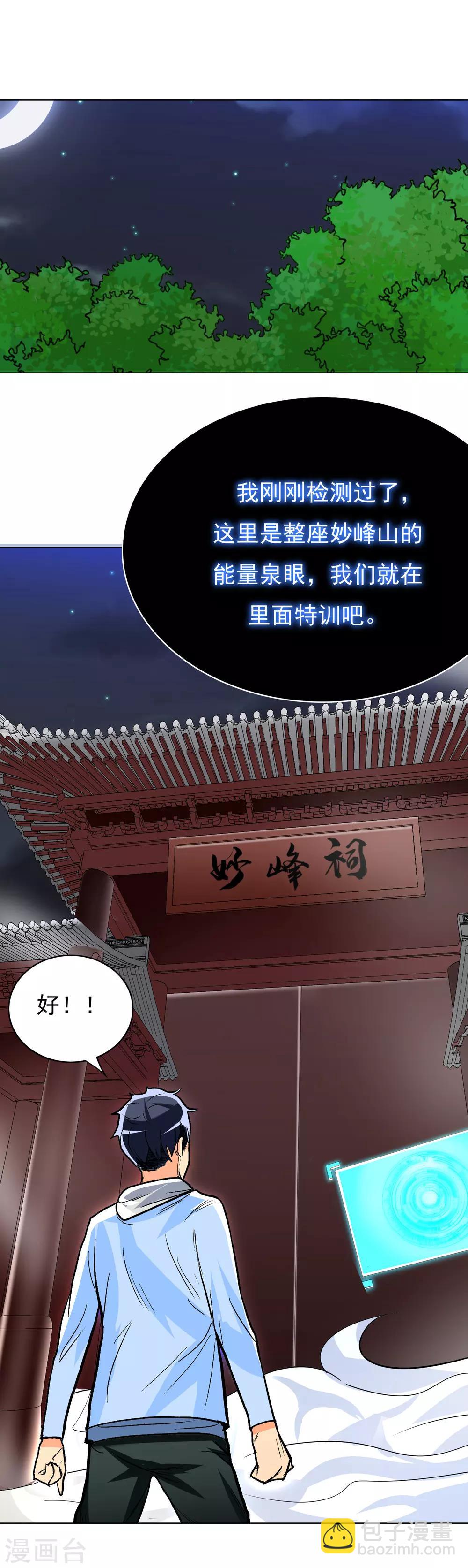 第21话 酒店的神秘女孩31