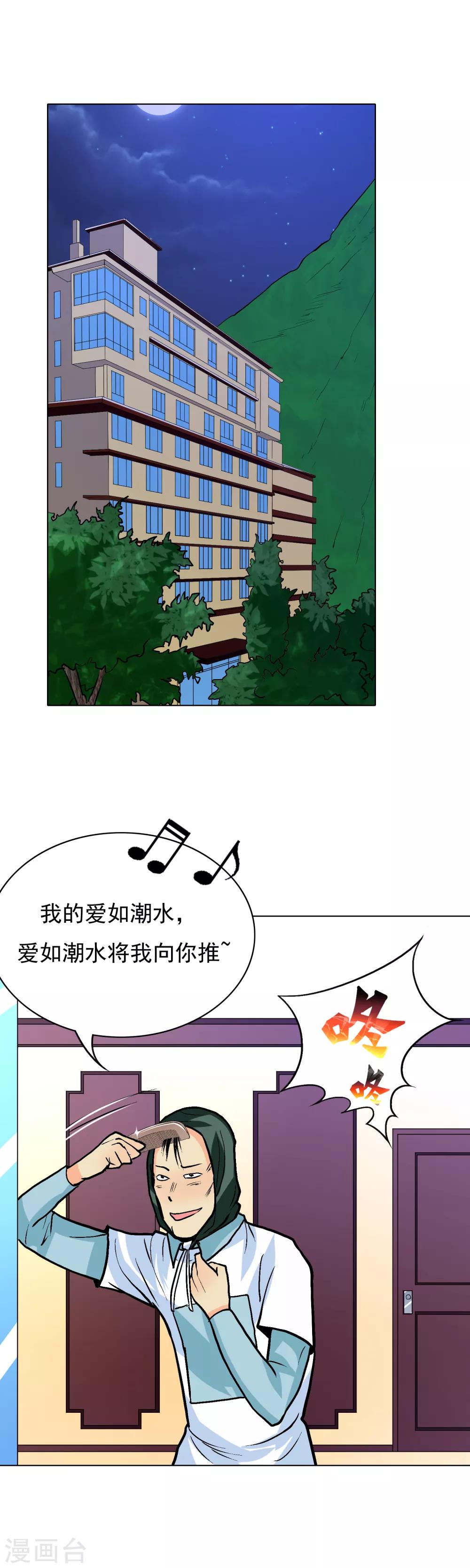 第22话 说变身就变身？！1