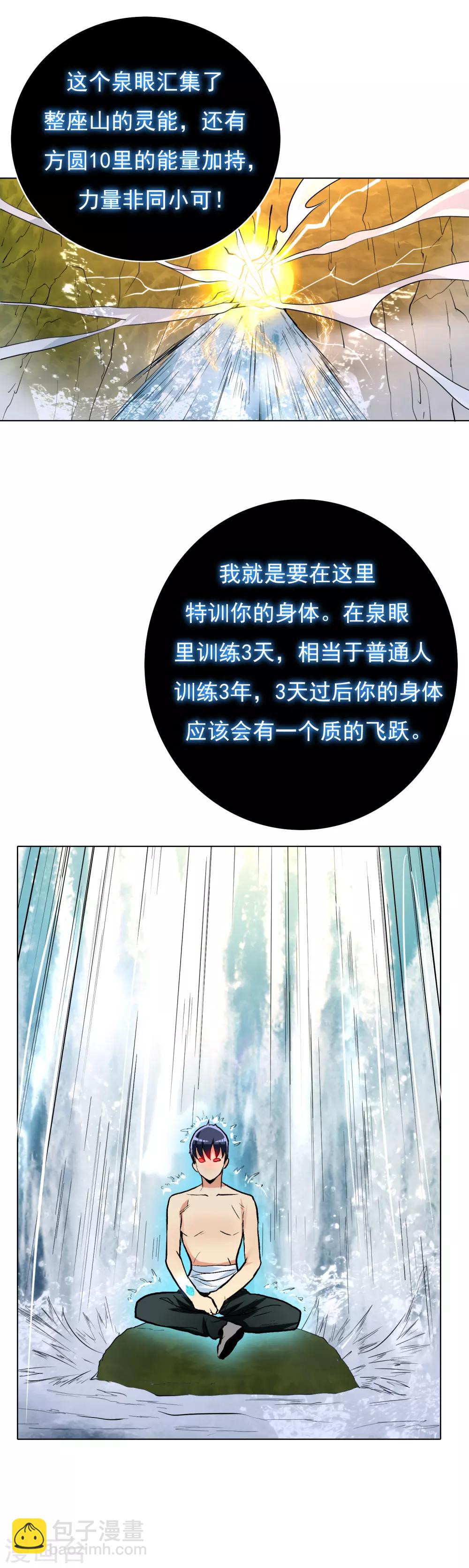 第22话 说变身就变身？！10