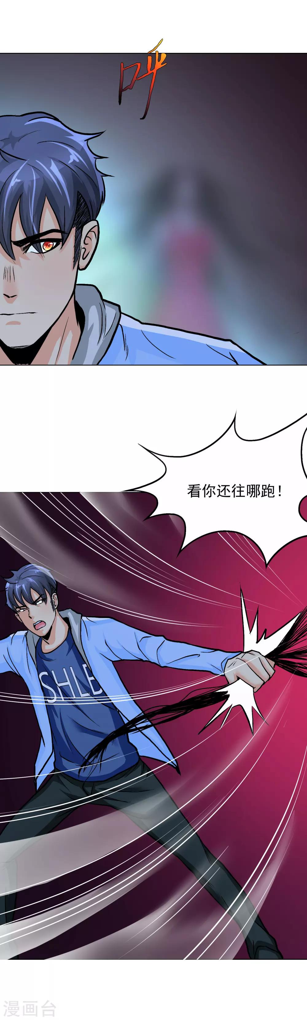 第22话 说变身就变身？！18