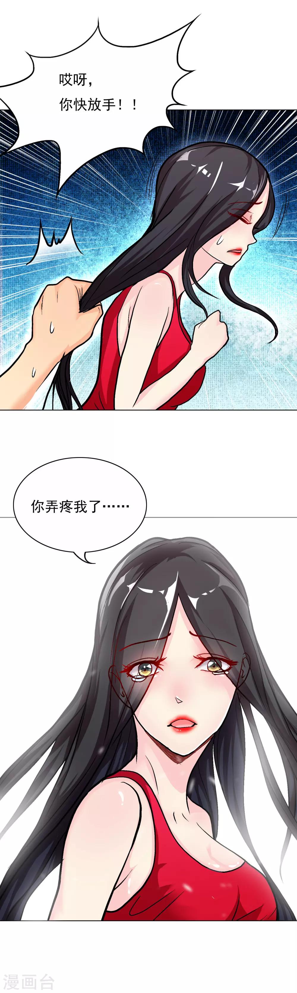 第22话 说变身就变身？！19