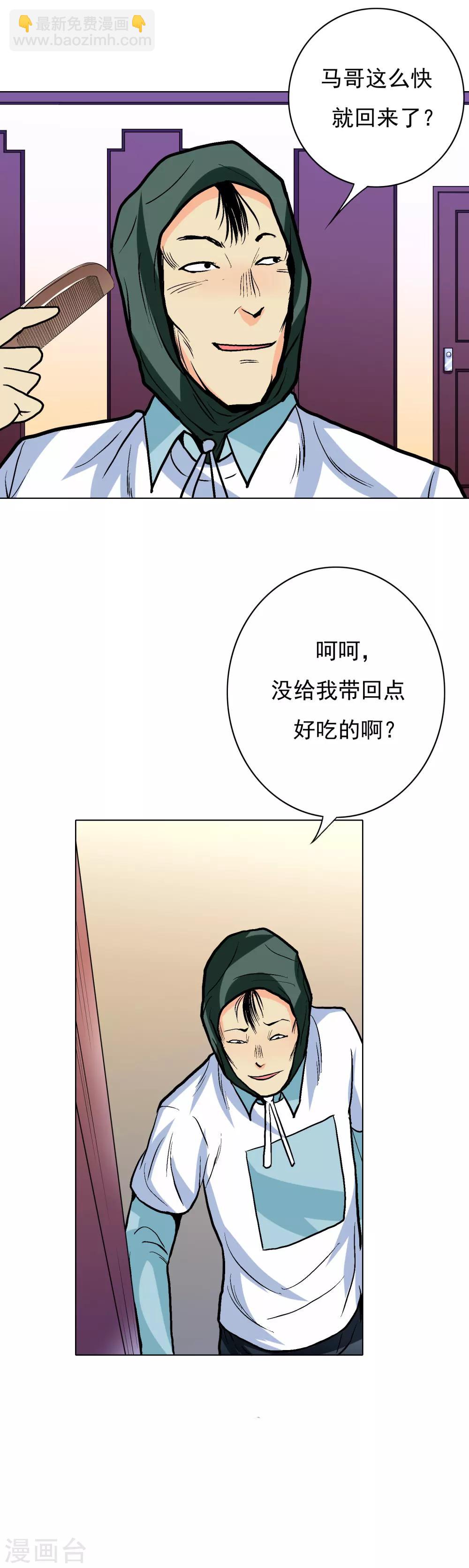 第22话 说变身就变身？！2