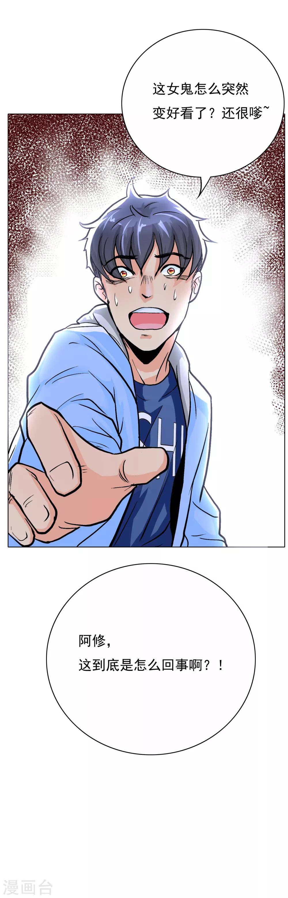 第22话 说变身就变身？！20