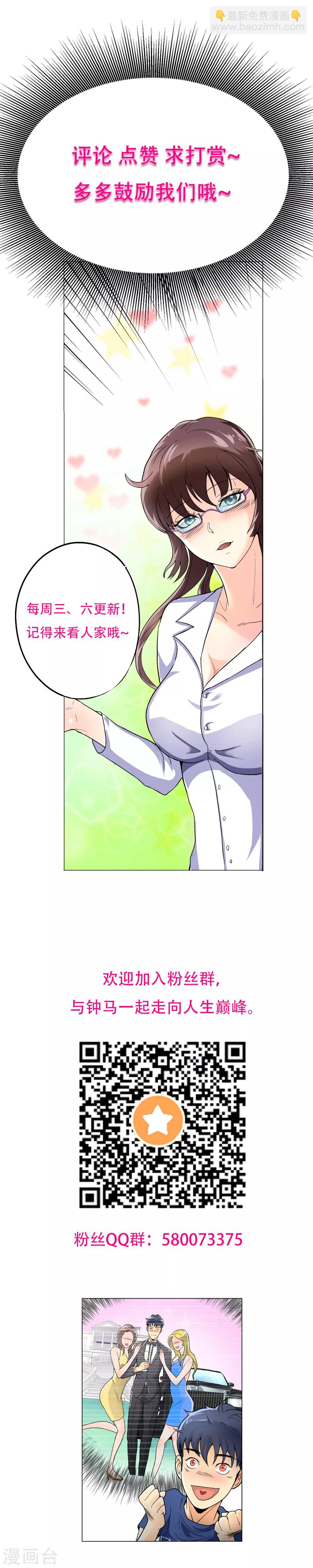 第22话 说变身就变身？！21