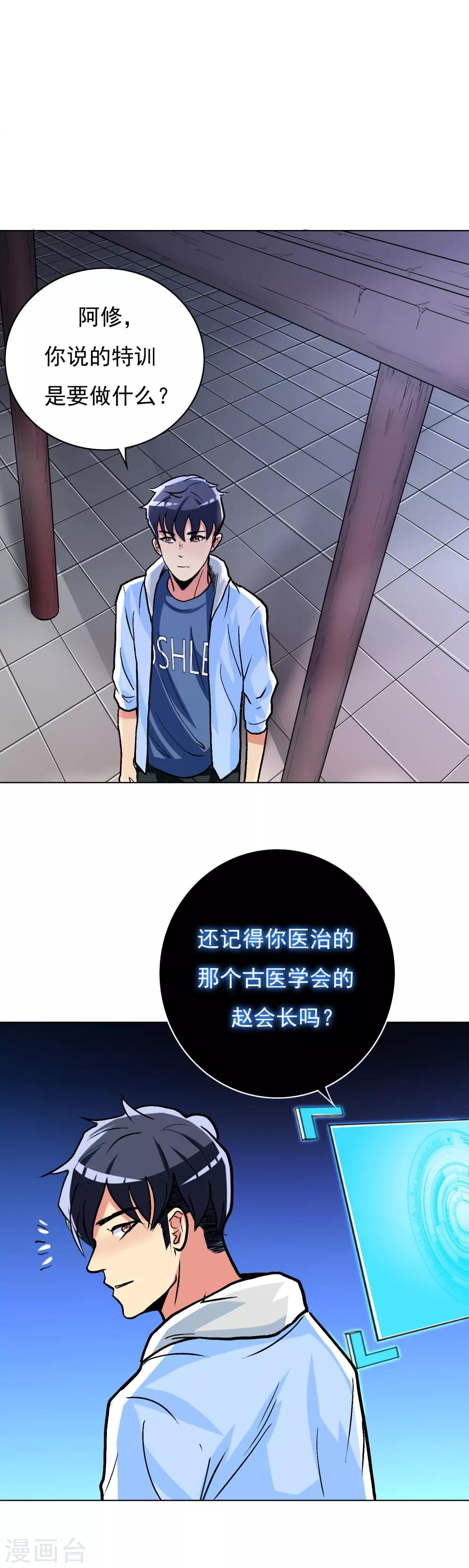 第22话 说变身就变身？！6
