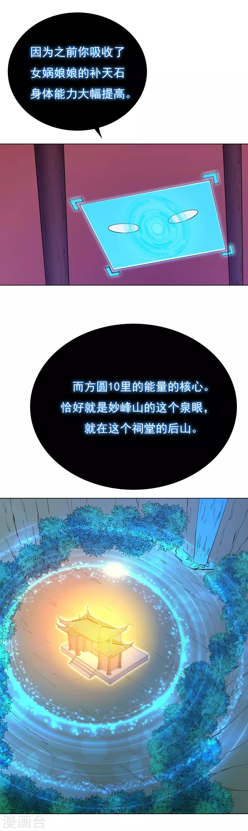 第22话 说变身就变身？！9