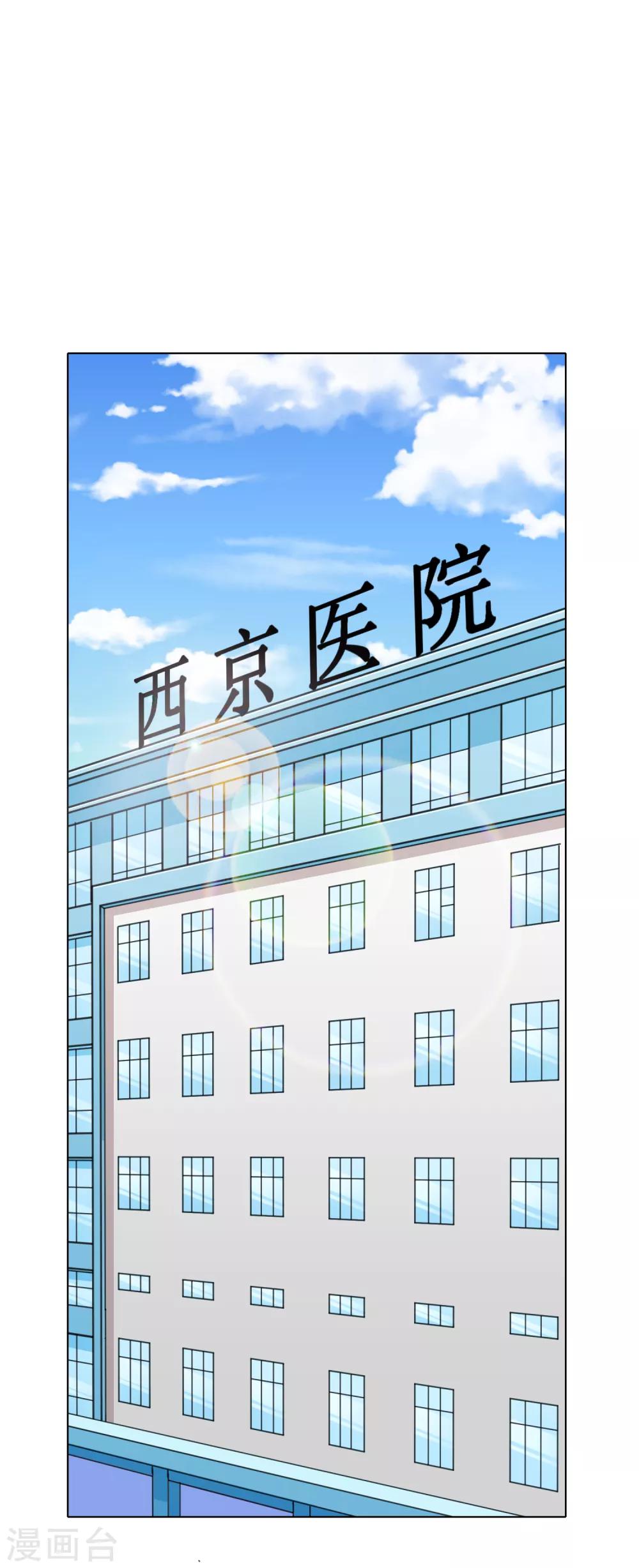 第29话 不动暝王11