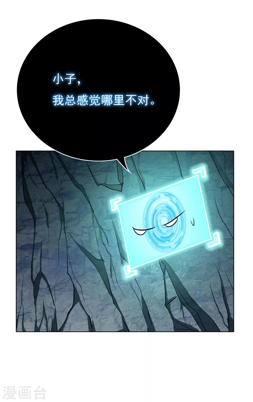 第29话 不动暝王111