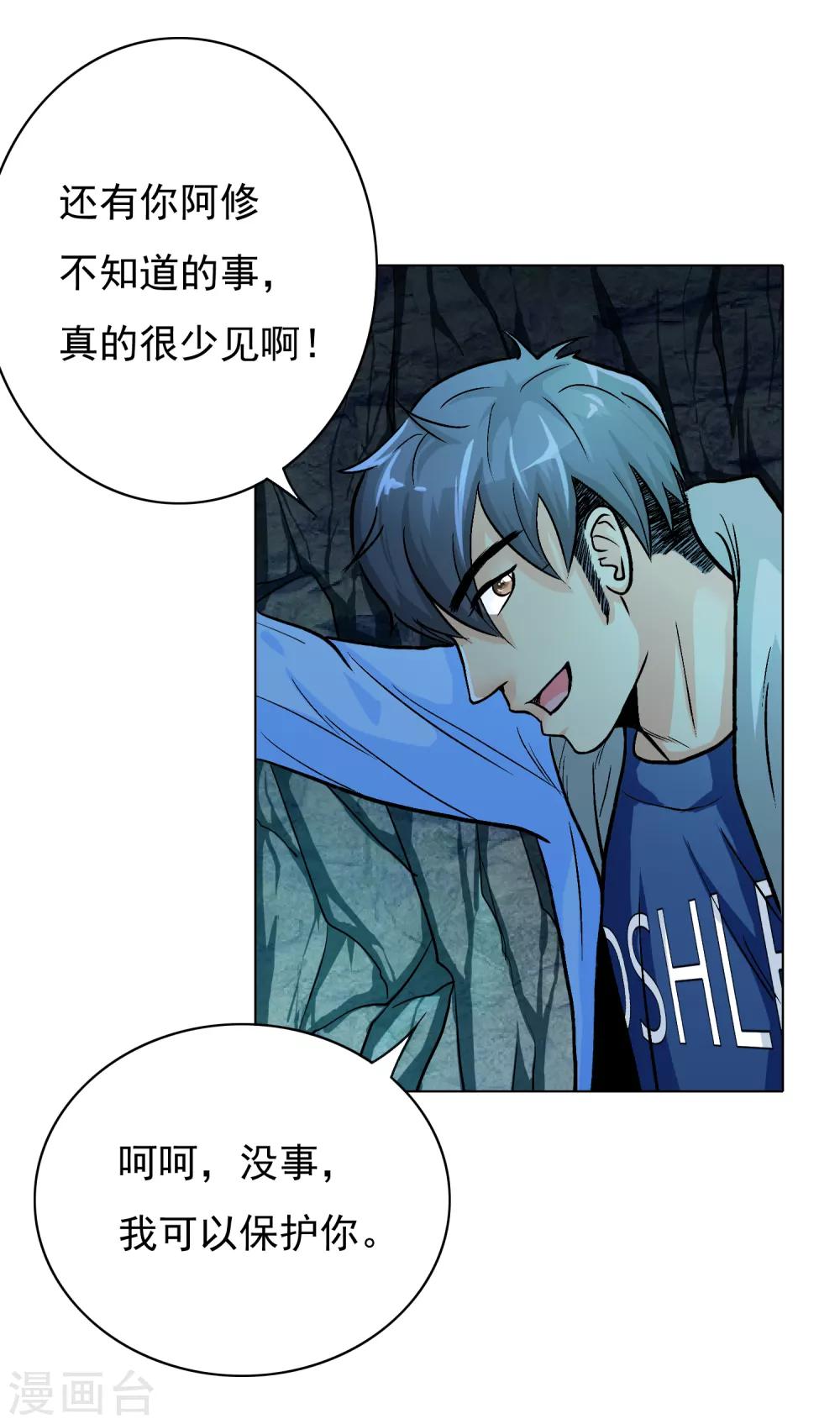 第29话 不动暝王112