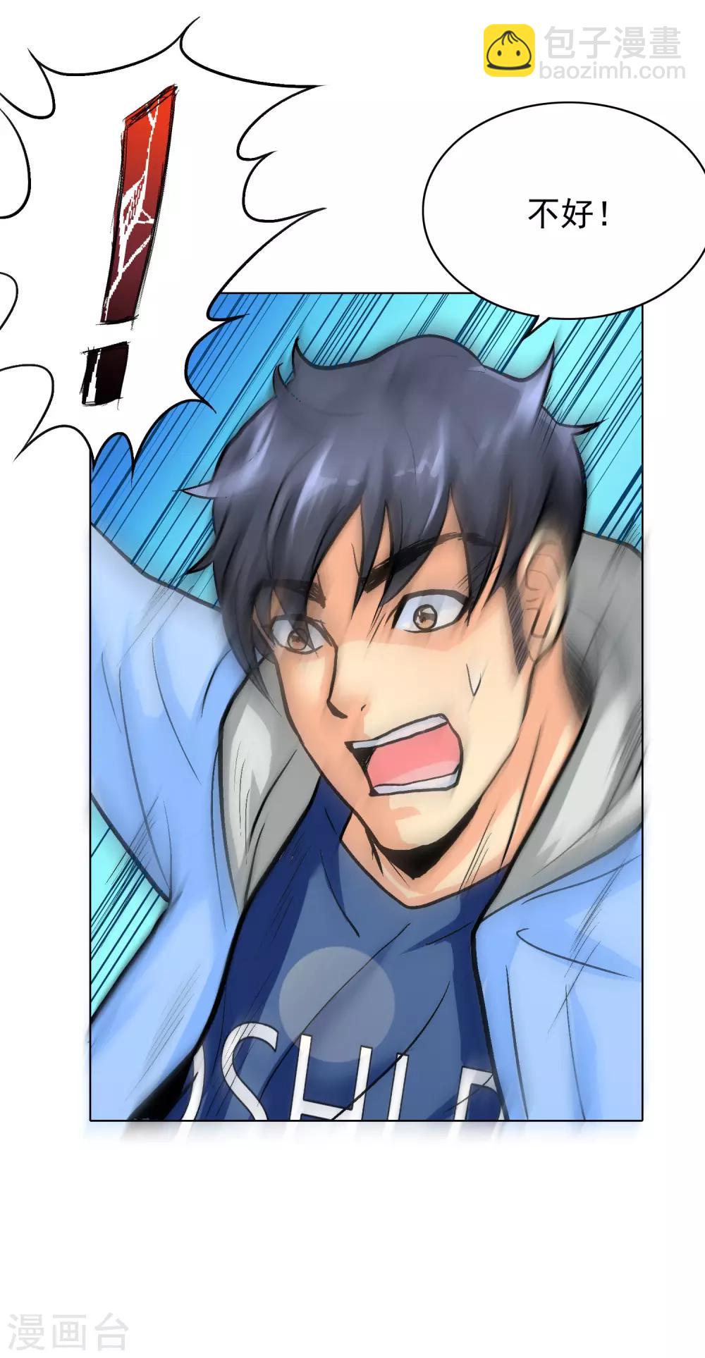 第29话 不动暝王115