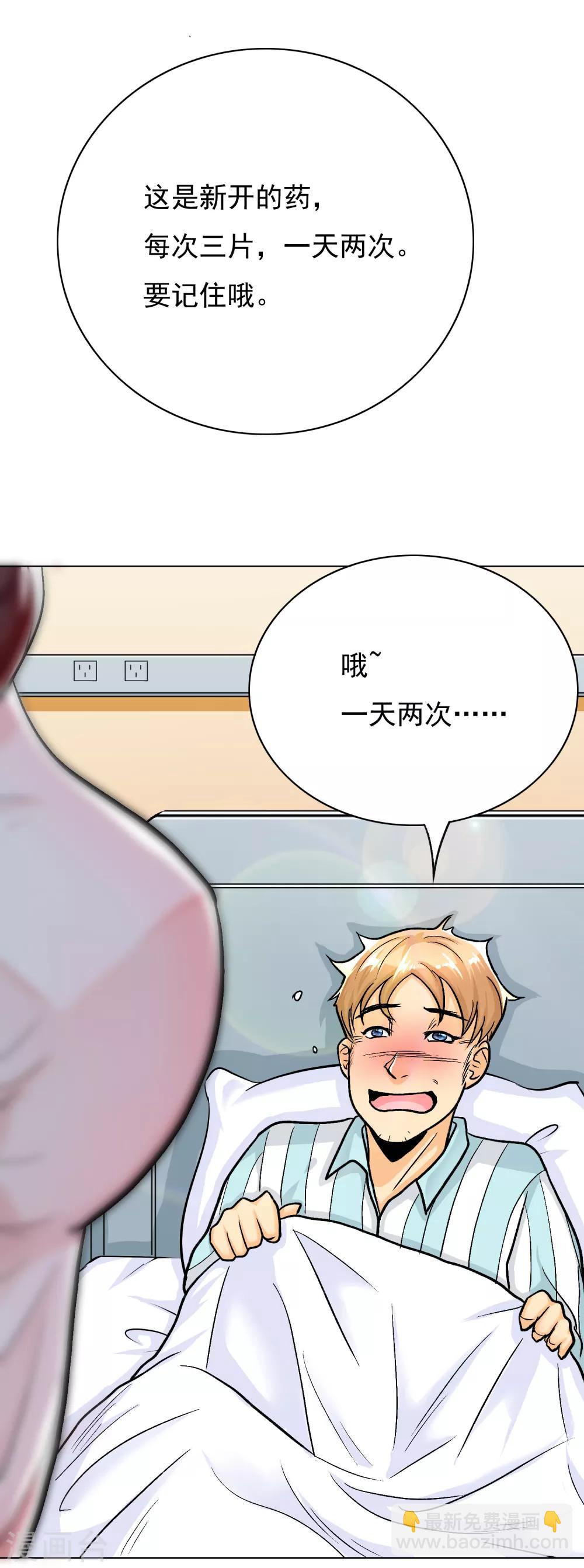 第29话 不动暝王12