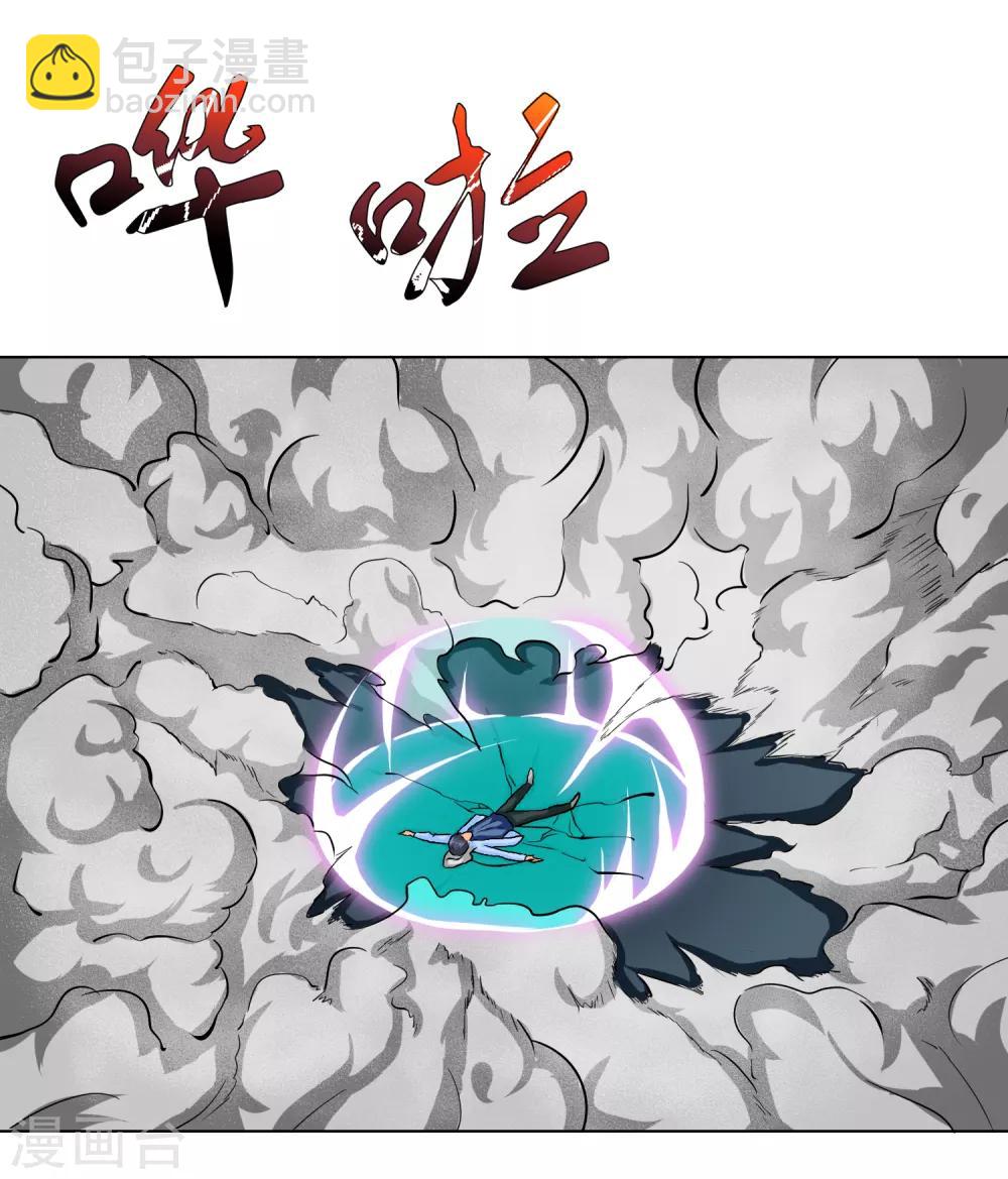 第29话 不动暝王120