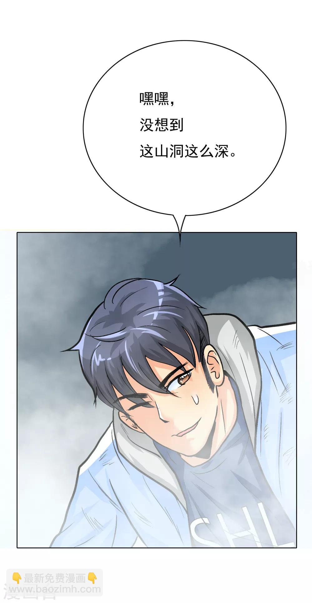 第29话 不动暝王122