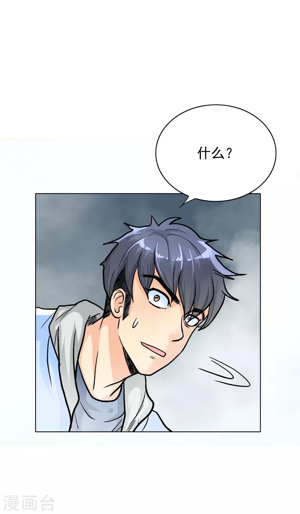 第29话 不动暝王124