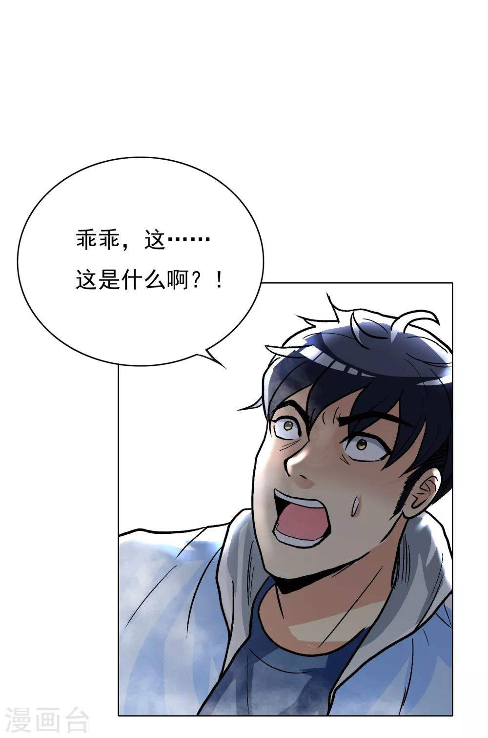 第29话 不动暝王127