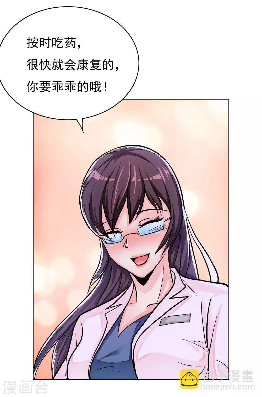 第29话 不动暝王13