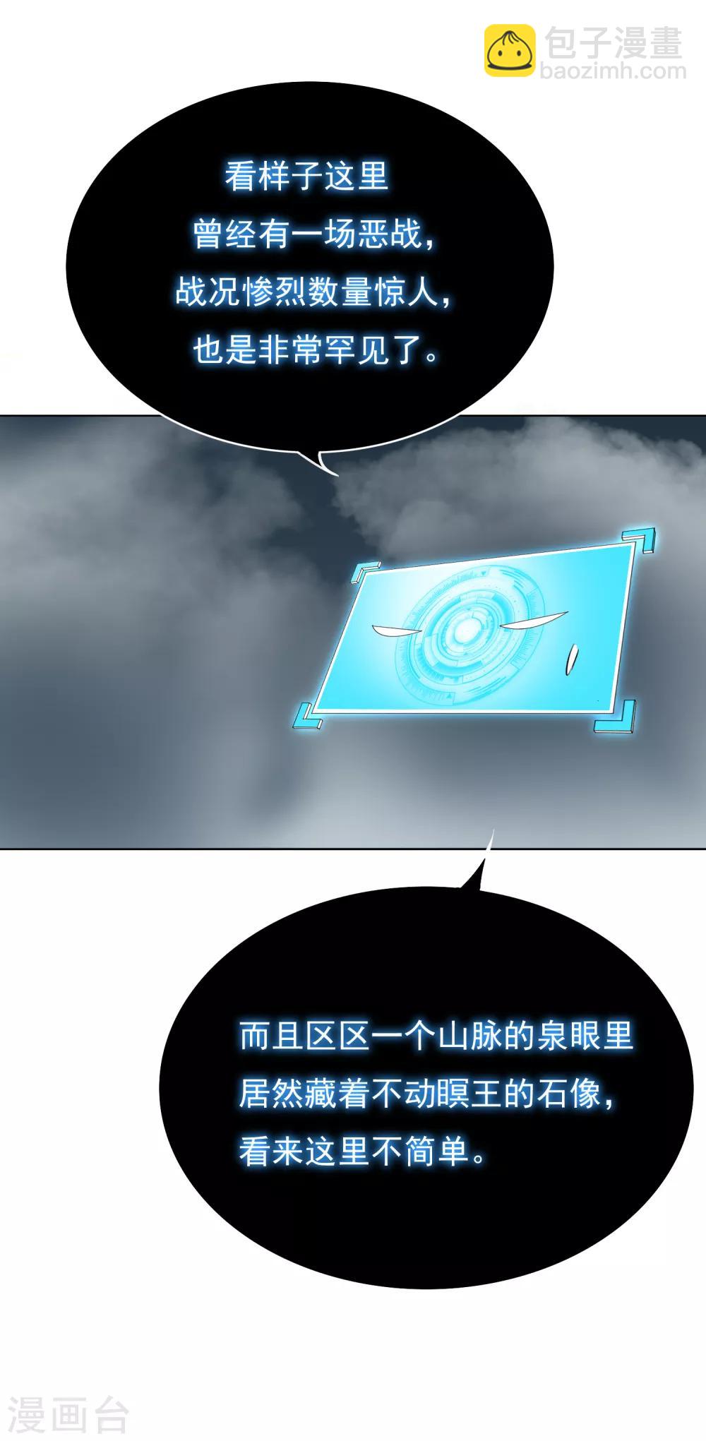 第29话 不动暝王130
