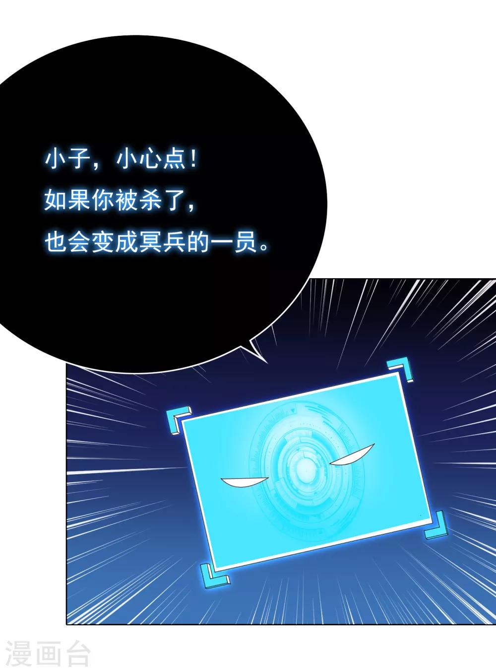 第29话 不动暝王139