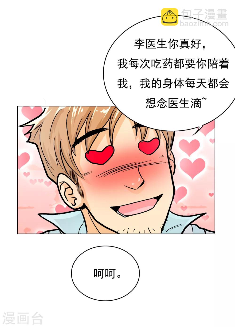 第29话 不动暝王14