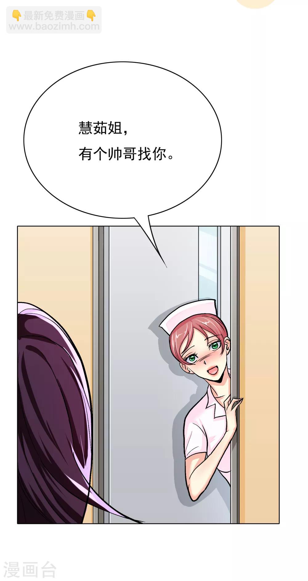 第29话 不动暝王15
